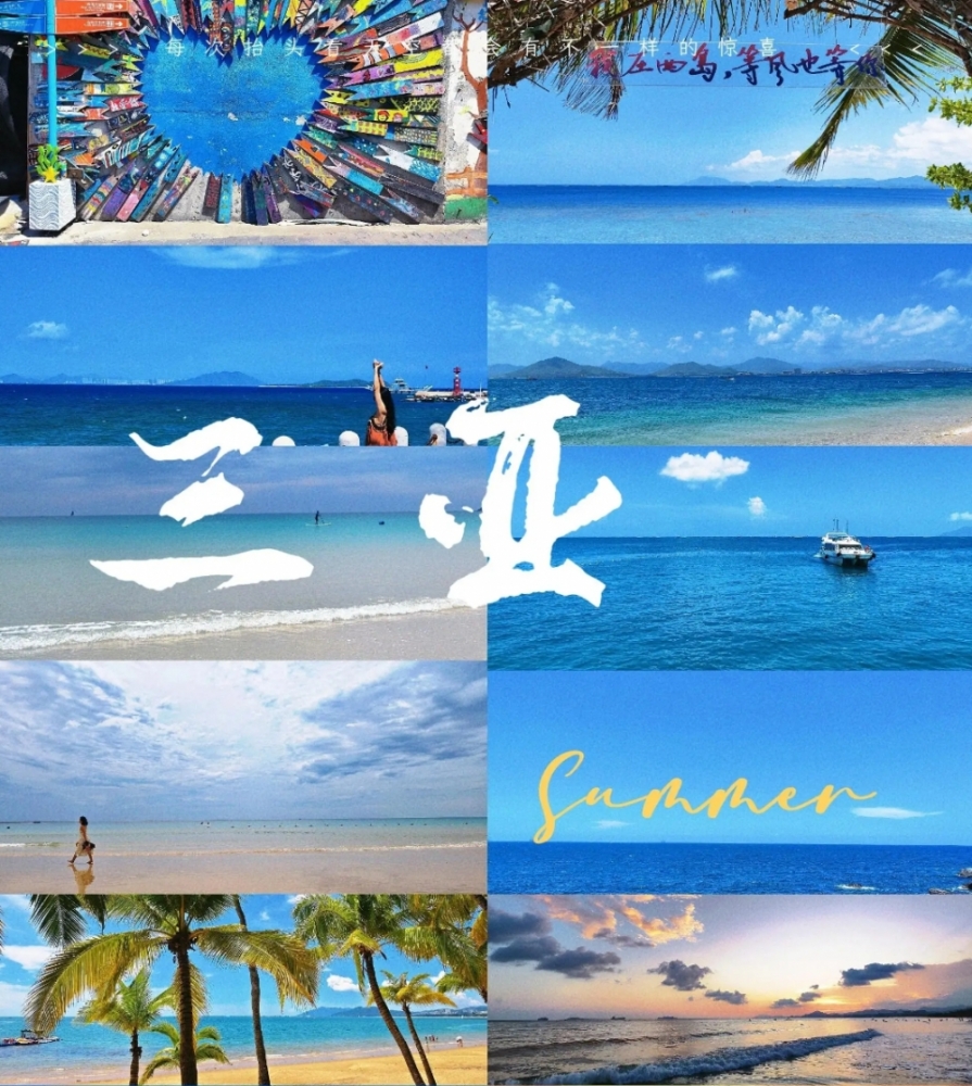 三亚旅游攻略 | 碧海蓝天、椰林白沙，解锁热带天堂的N种玩法