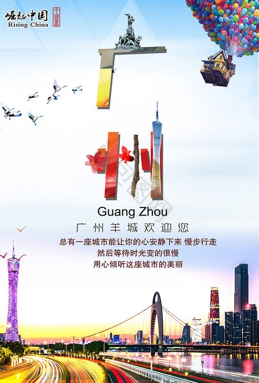 2025年广州旅游全攻略