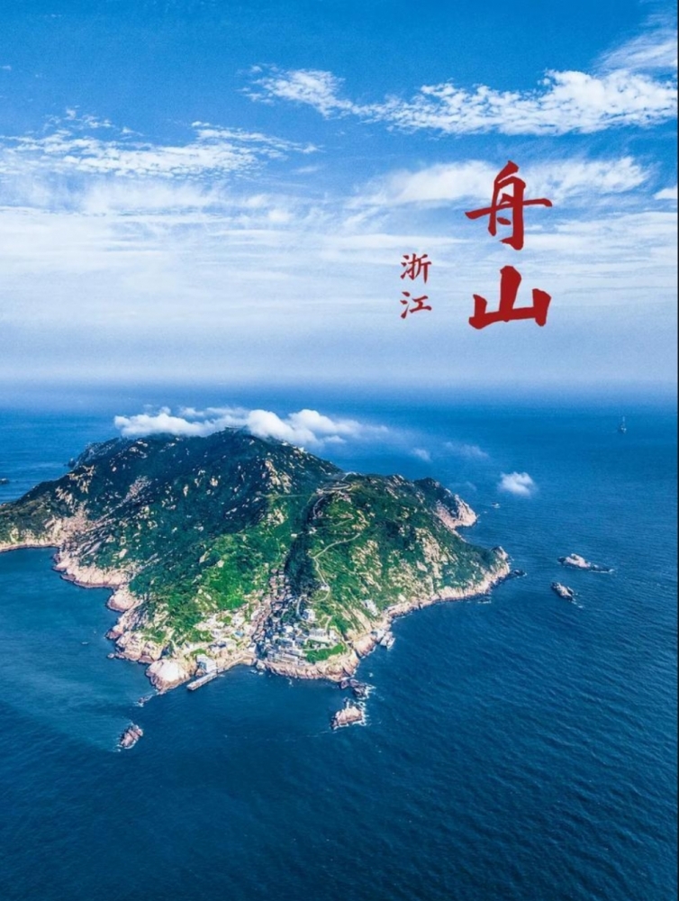 舟山旅游攻略