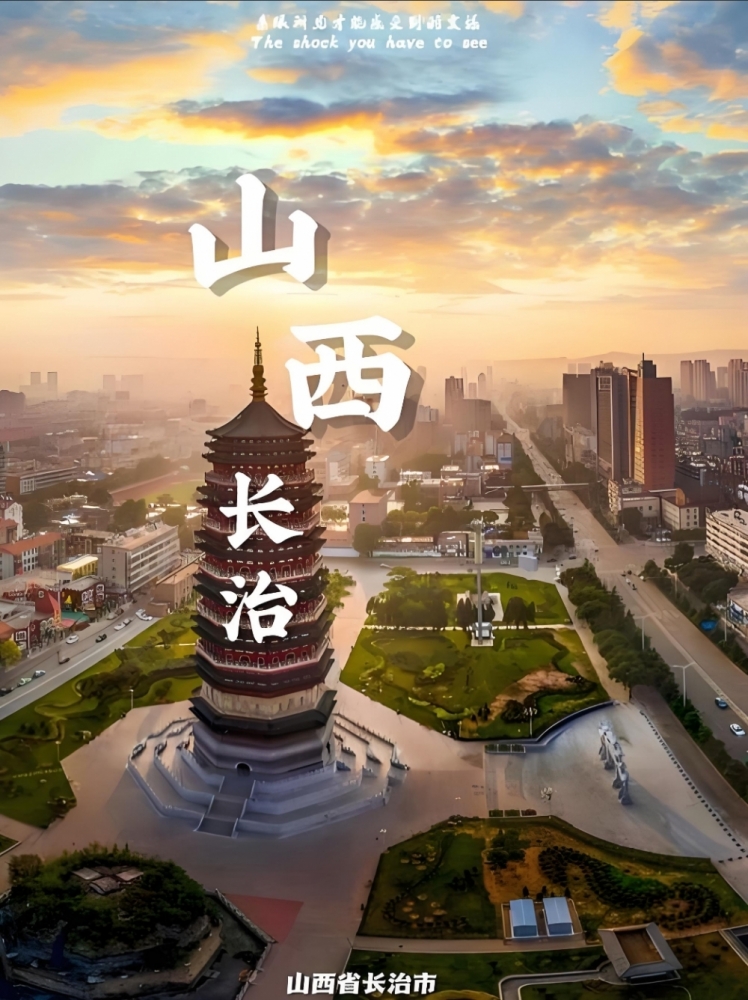 长治旅游攻略：太行山水与千年文脉的深度探索