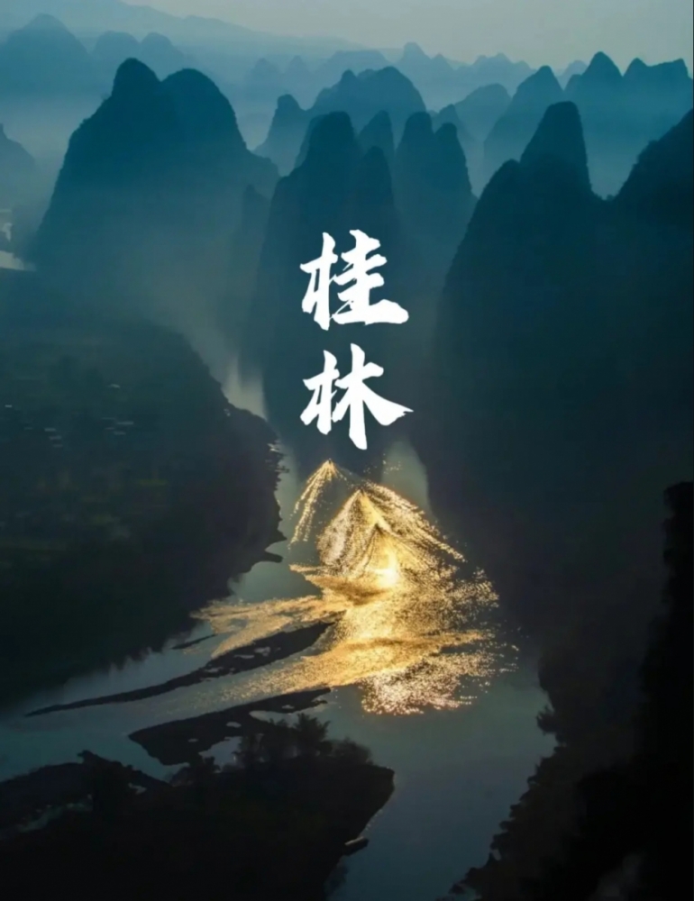 桂林旅游攻略：山水甲天下，人间烟火浓