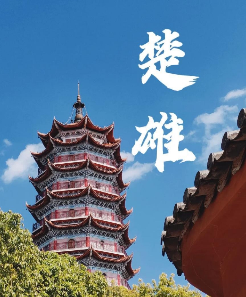 楚雄旅游攻略：探秘恐龙之乡，邂逅彝州烟火