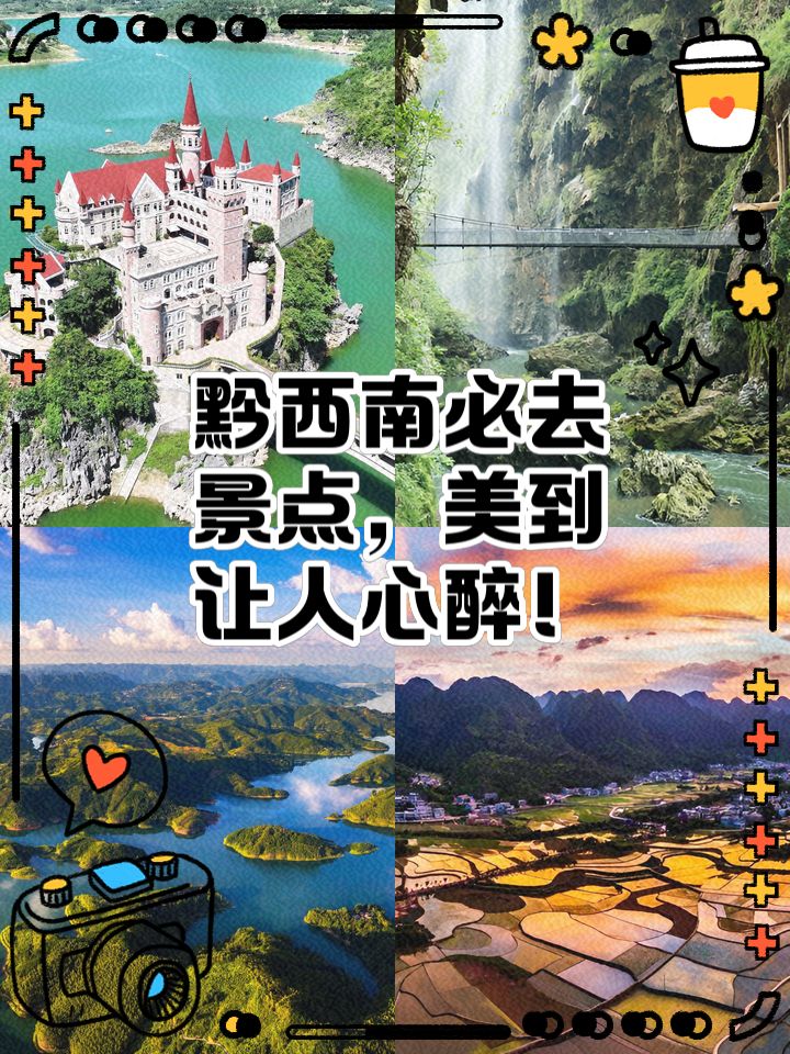 黔西南：在喀斯特的褶皱里，藏着中国最野的山水与烟火