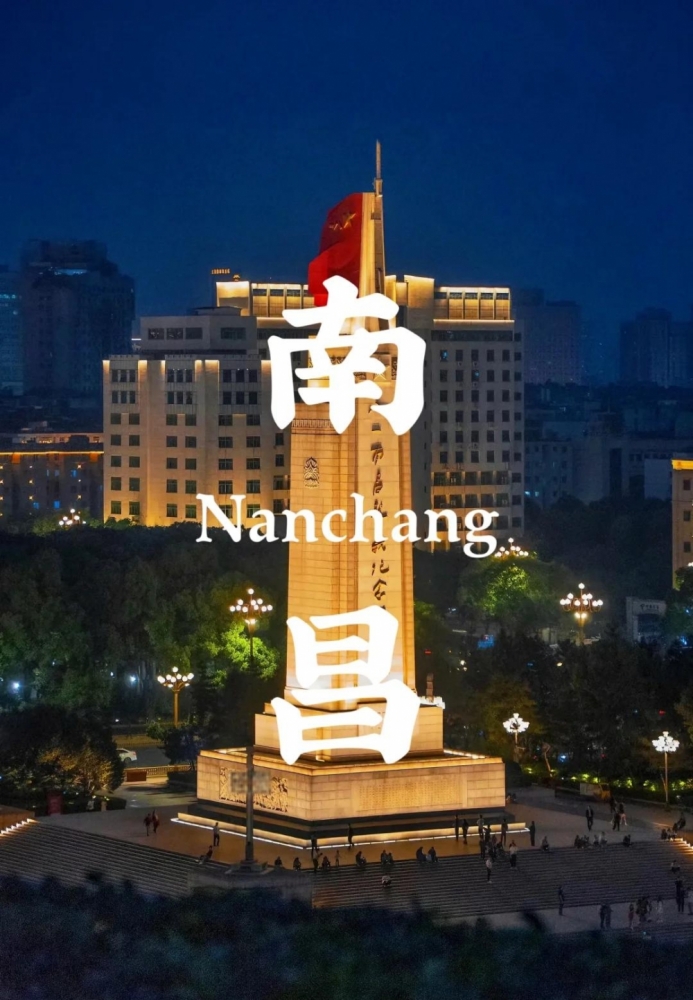 南昌旅游全攻略：红色英雄城里的烟火与山水