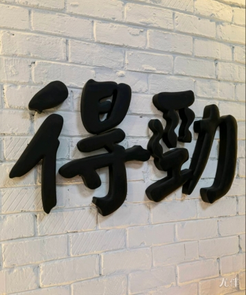 说明你不了解的头像