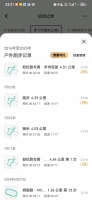 一眼即是万年的照片
