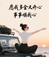 若兮颜的照片