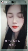小尤伴你余生的照片