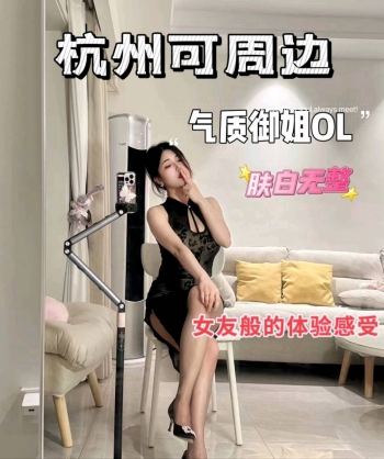 气质OL御姐的照片