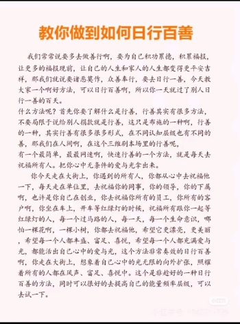百善孝为先的照片