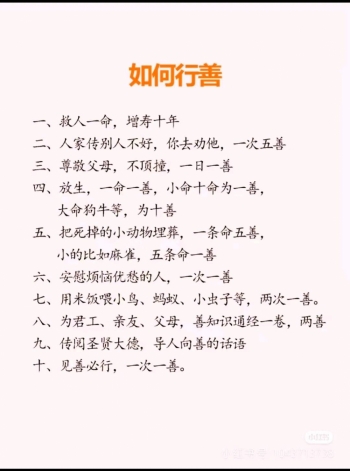 百善孝为先的照片