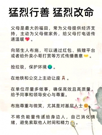 百善孝为先的照片