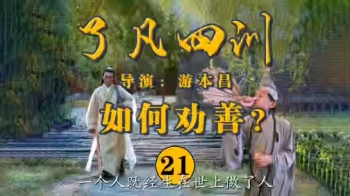 百善孝为先的照片