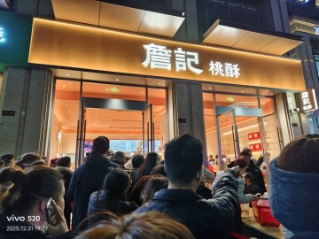 乐予很哇塞的照片