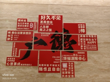 乐予很哇塞的照片