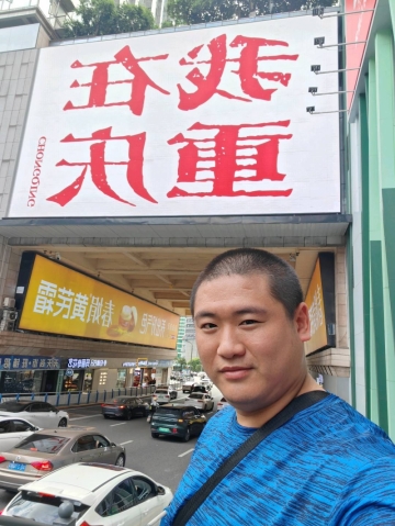 人生如夢的照片