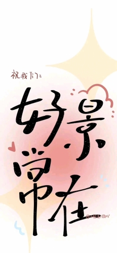 无忧的歆歆的照片