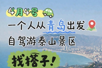 Enjoy的照片