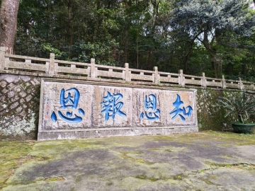 源于缘的照片