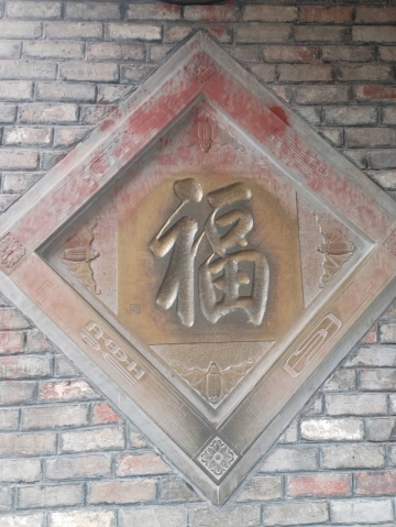 王一依的照片