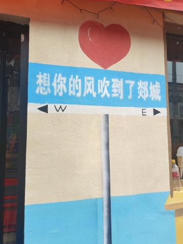 小溪尔的照片