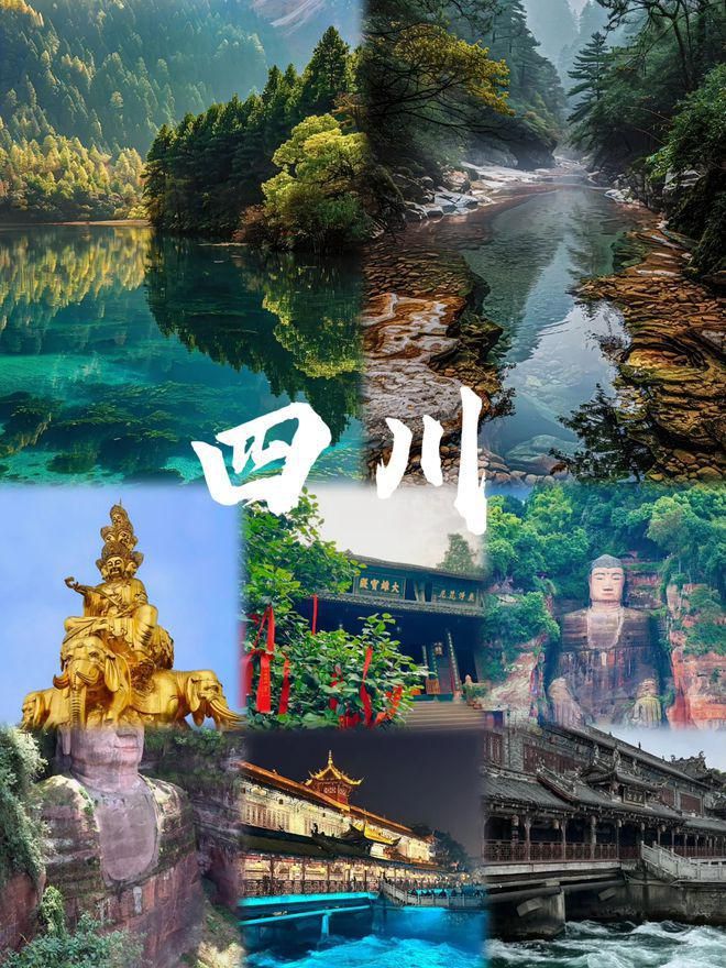 四川旅游攻略（2025年最新版）