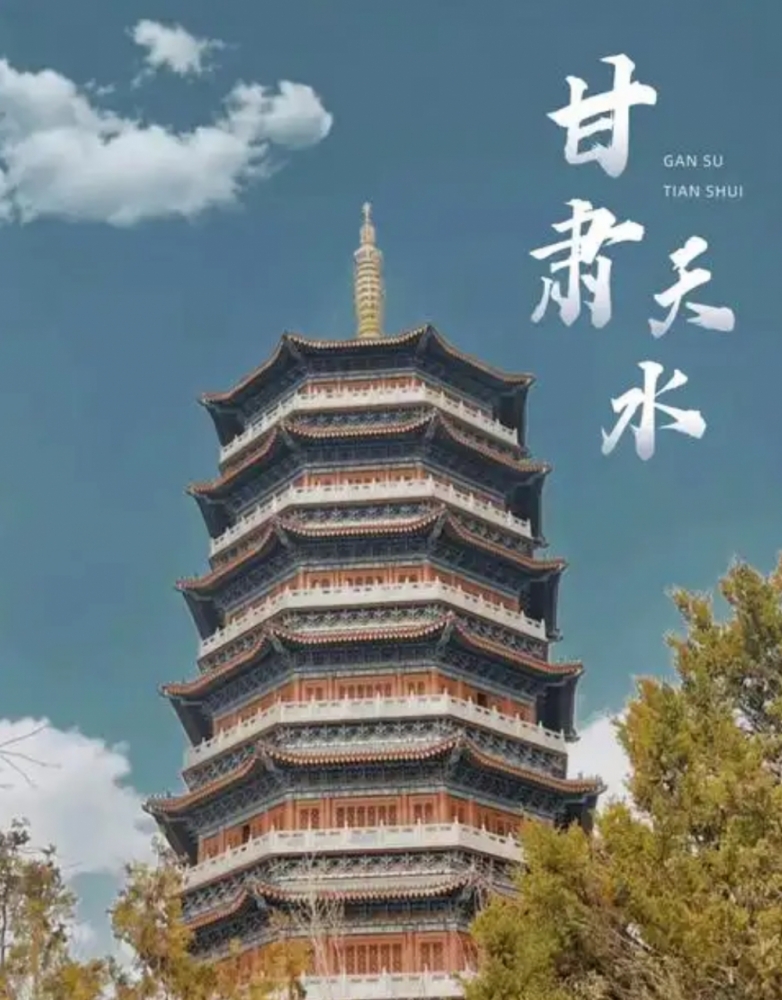 2025年天水旅游攻略（4月版）