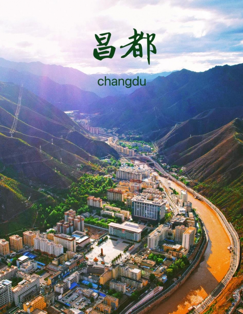 昌都旅游攻略：探秘藏东明珠，邂逅自然与人文的极致盛宴