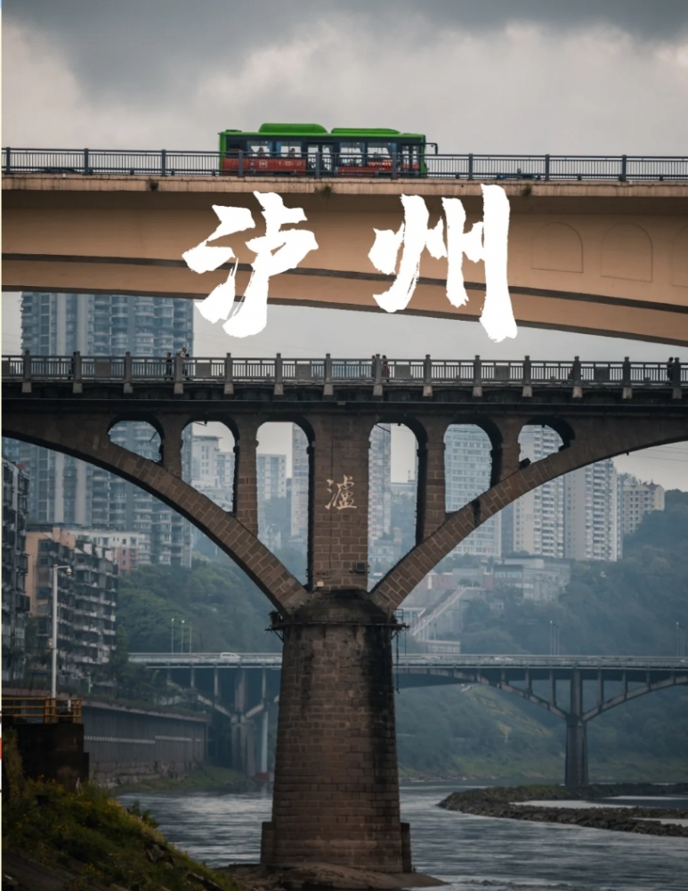 泸州旅游攻略：酒香浸润的千年酒城，山水与人文交织的川南秘境