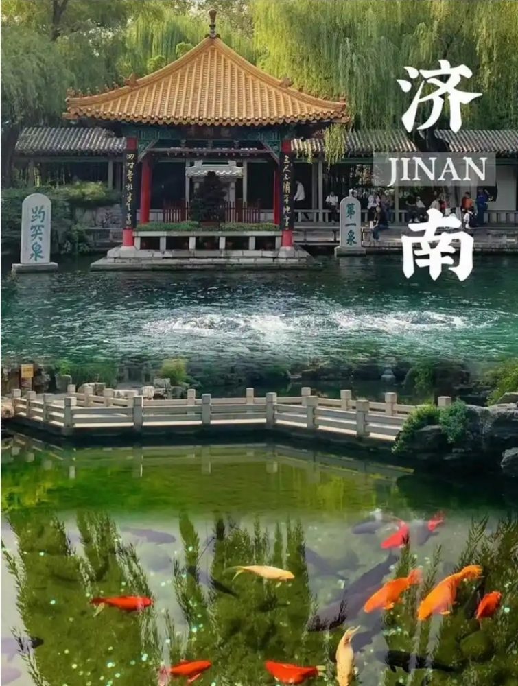 济南旅游攻略：泉城文化与山水诗意的完美邂逅