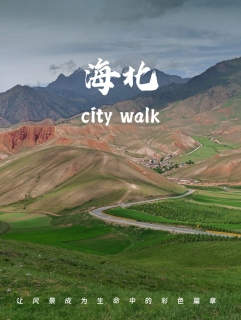 海北旅游攻略：穿越祁连雪山与青海湖的秘境之旅