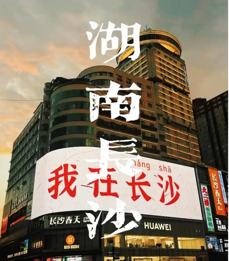 长沙旅游攻略：烟火古城与星城魅力的完美碰撞