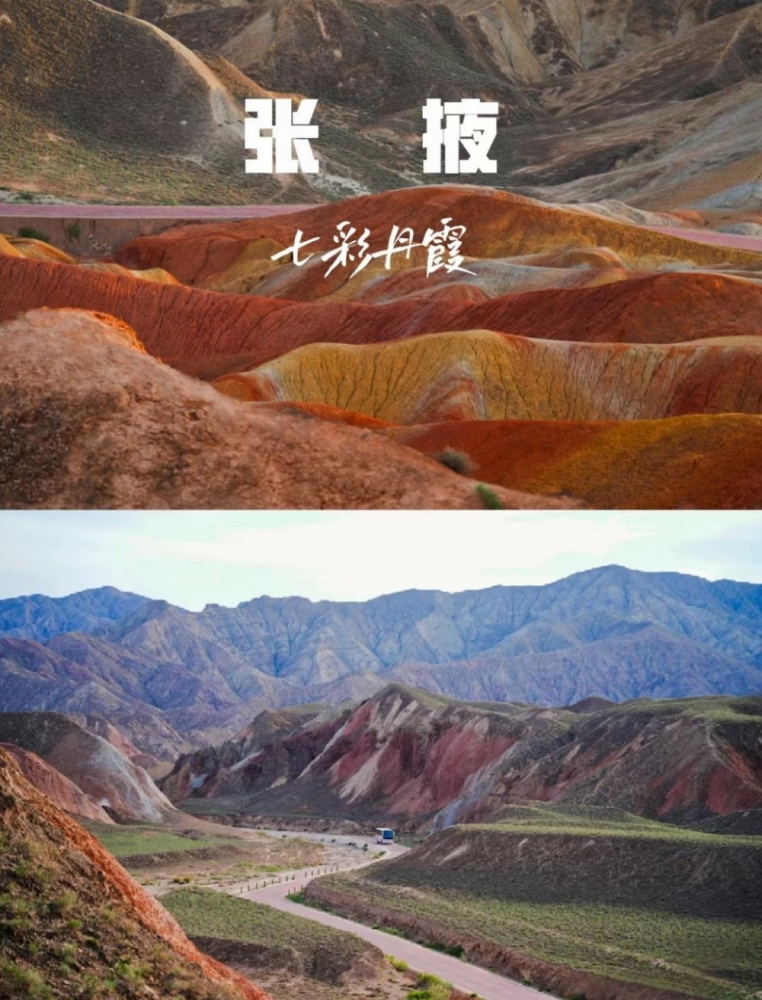 张掖旅游攻略 | 丝路明珠的七彩奇遇