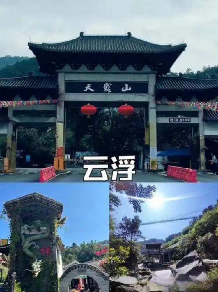 云浮旅游攻略：禅意山水与岭南风情的深度探索
