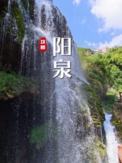 阳泉旅游攻略：红色记忆与山水秘境的碰撞